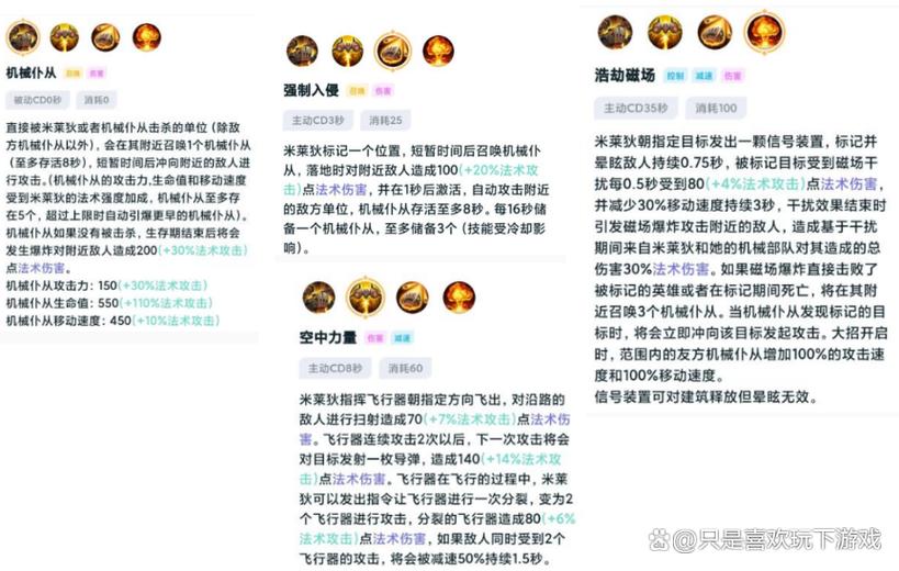 王者荣耀拆塔专家怎么获得