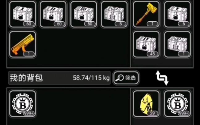 活下去第几个五级宝箱能开动力锤