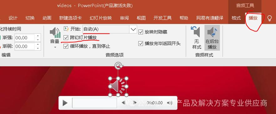 如何制作幻灯片并循环播放视频