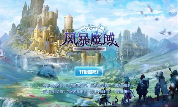 魔域闪退修复