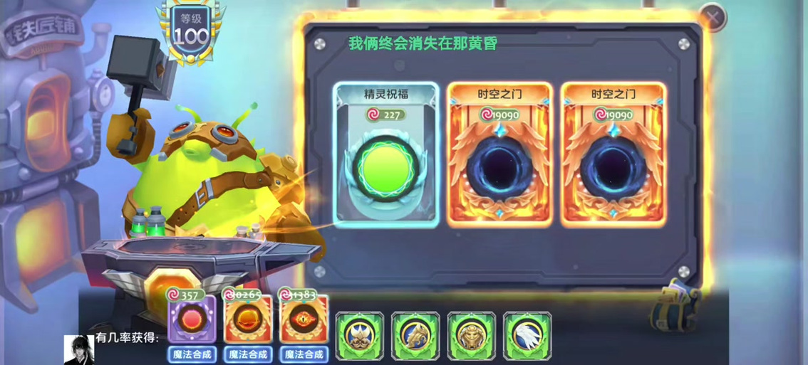 球球大作战的铁匠铺在哪里