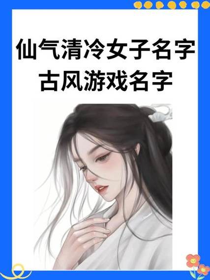 好听的联盟名字古风唯美