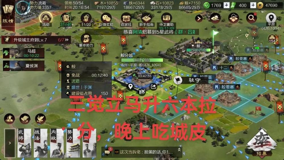 率土s1土地难度表