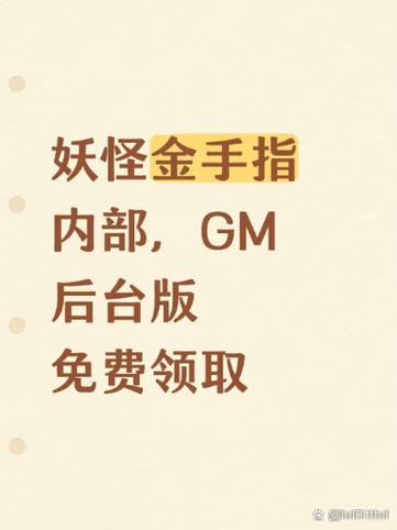 妖怪金手指破解版下载