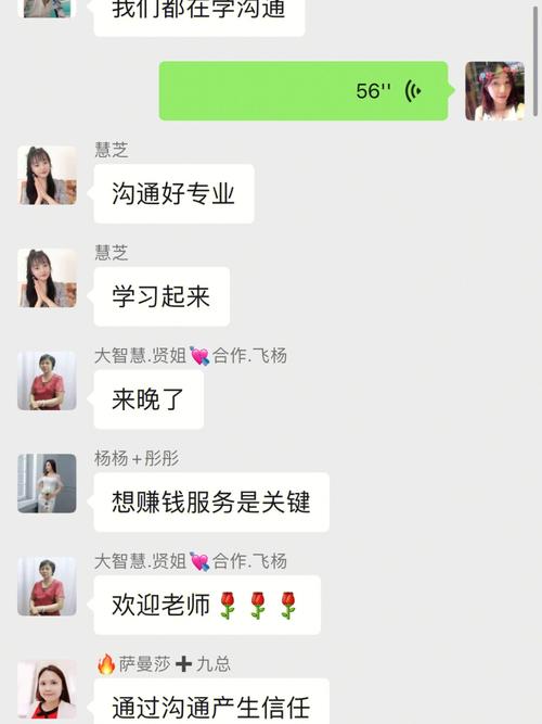 微商微友人脉最新版缩略图