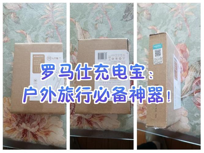 罗马仕小电流模式开启还是关闭