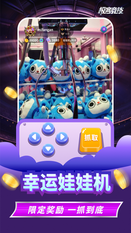 极客竞技app