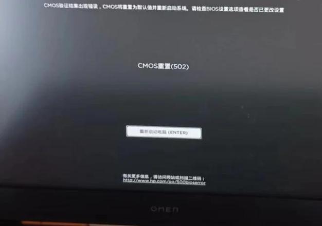笔记本清除cmos缩略图