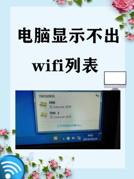 wifi的锁突然没了