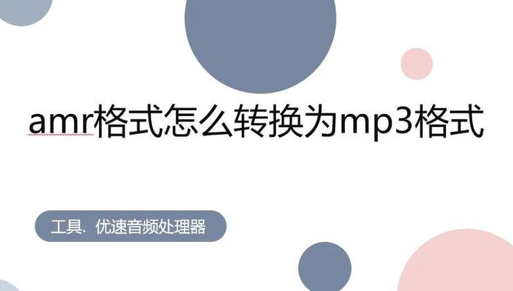 苹果手机怎么转换mp3格式