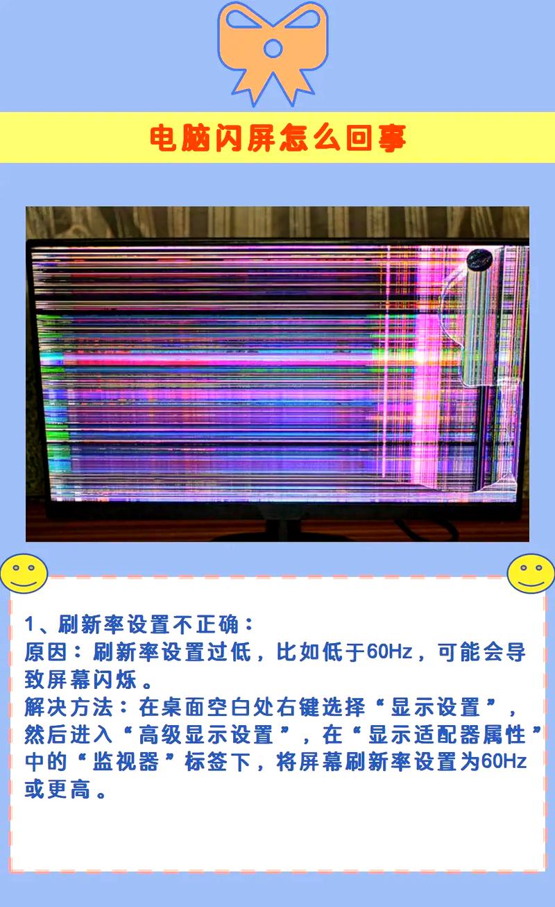 hdmi显示器经常屏闪