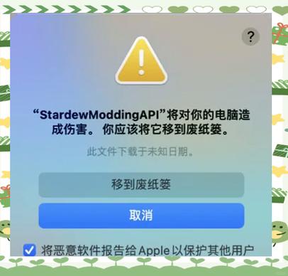 smapi安装器官方版下载