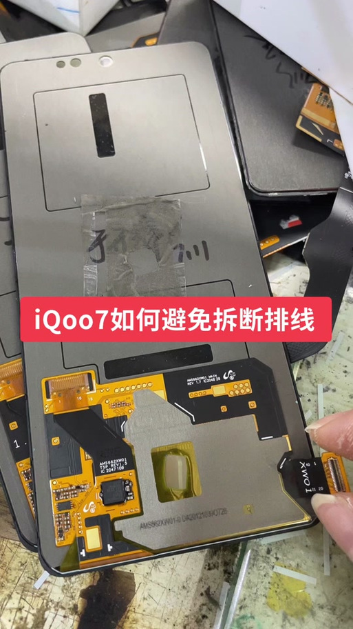 iqoo1代拆机换屏幕