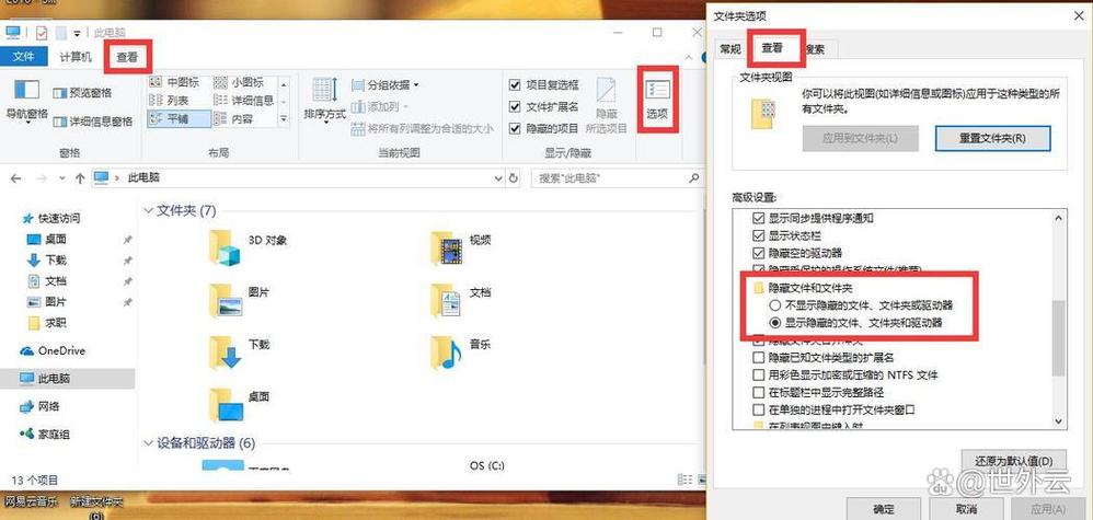 word文档怎么退出兼容模式