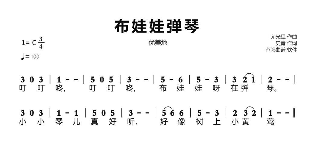 布娃娃儿歌歌词和歌曲缩略图