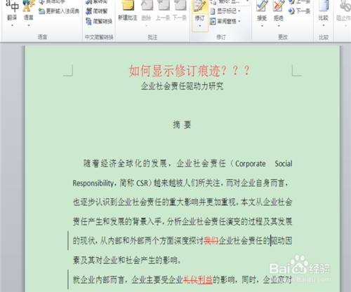 word怎么显示修改痕迹缩略图