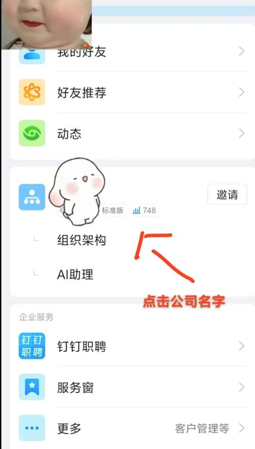 钉钉群怎么退出组织