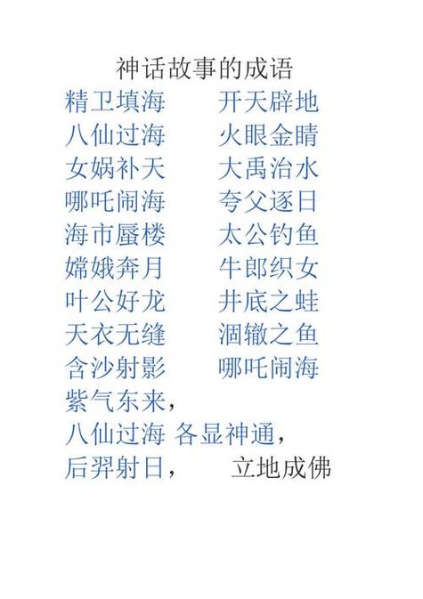 大的成语