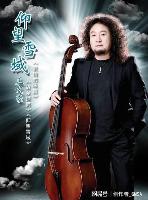 头号乐迷神曲