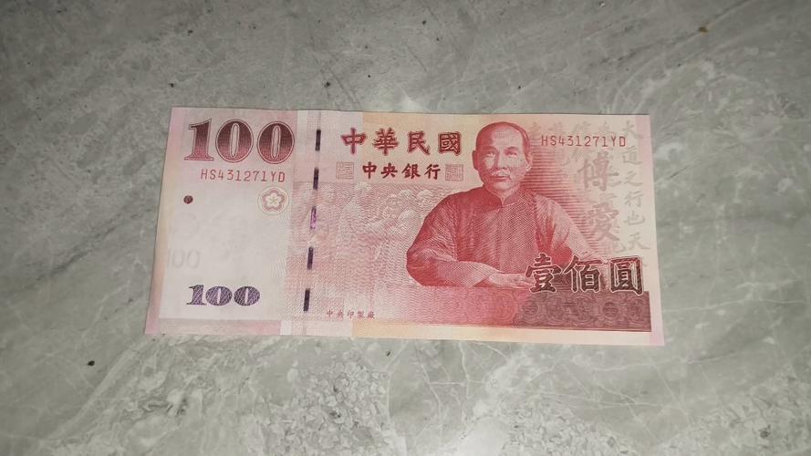 台币图片