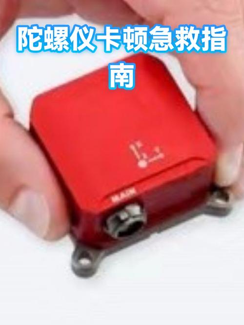 陀螺仪反应慢半拍怎么解决