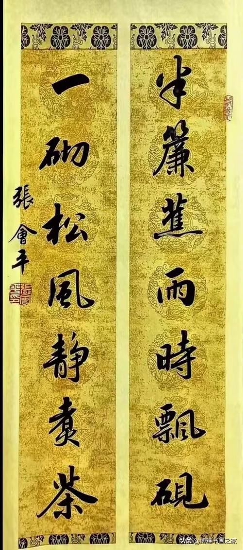 毛笔书法字帖