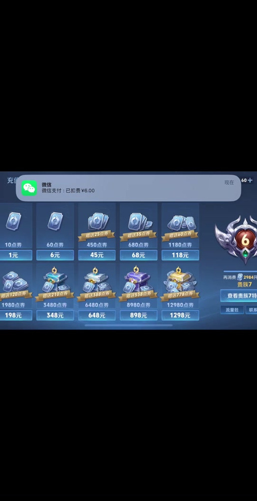 王者官方充值入口