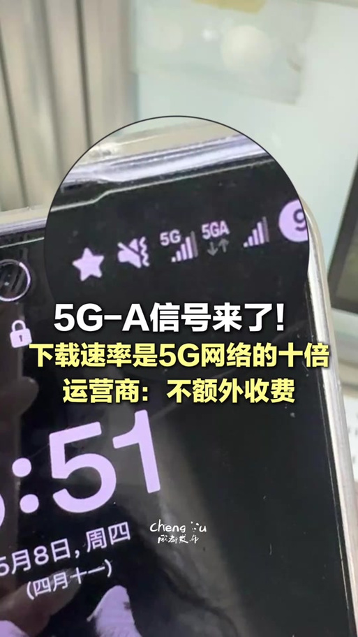 苹果手机显示5ga