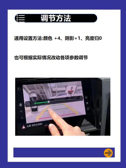 倒车影像怎样设置