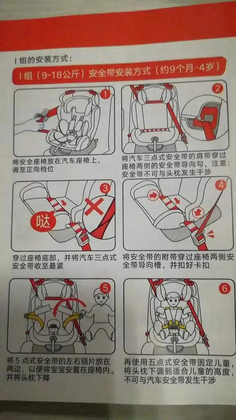 安全带的正确使用方法图片