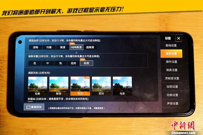 吃鸡自动平滑帧率开不开