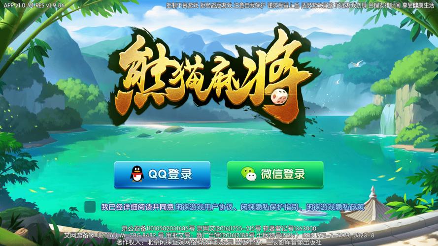 2019熊猫麻将官方版下载
