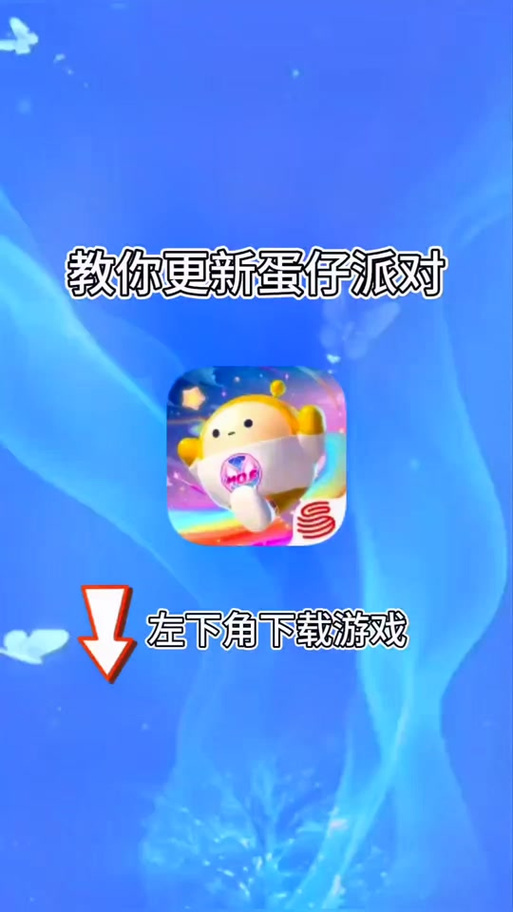 蛋仔更新后进不去怎么办