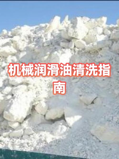机械润滑油弄衣服怎么洗不掉
