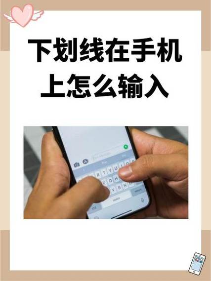 怎么添加下划线在文字下面