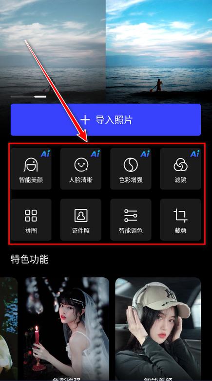 光影魔术手手机版中文安装