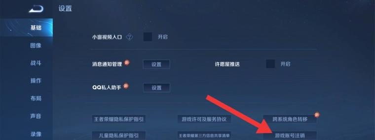 王者荣耀可以删除账号吗