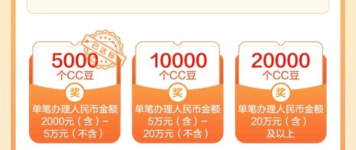 建行红包周周领