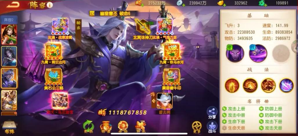 三国杀名将传无限元宝内购破解版游戏截图