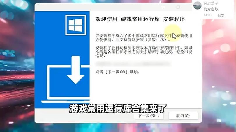 游戏运行库缺失