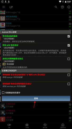 lp修改器