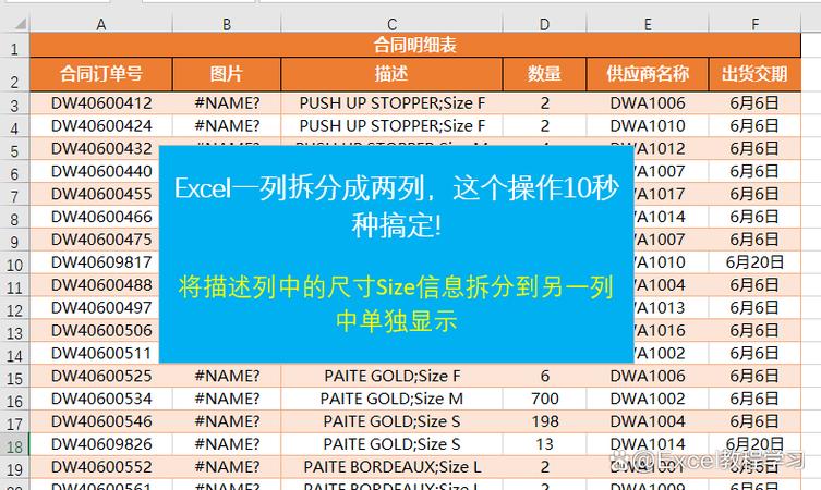 单元格拆分两列后行高不变