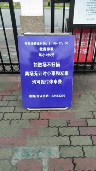 挪车费用的明细介绍