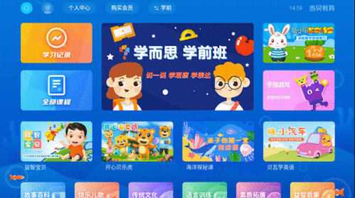 儿童启蒙早教软件排名