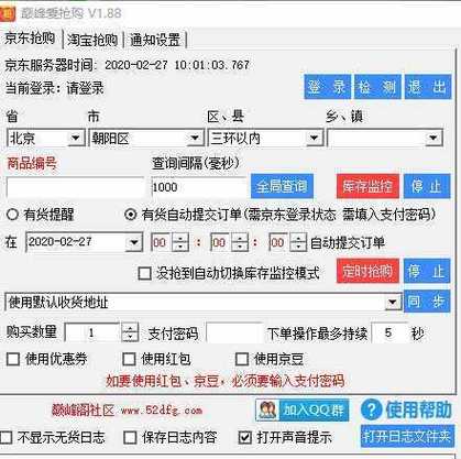 聚宝斋指定的可以抢吗