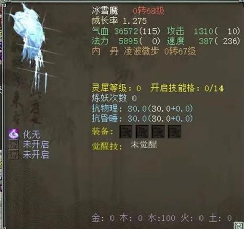 大话2免费版秒法冰块