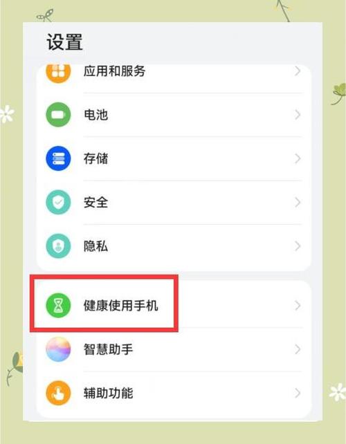 华为健康使用手机怎么关闭缩略图