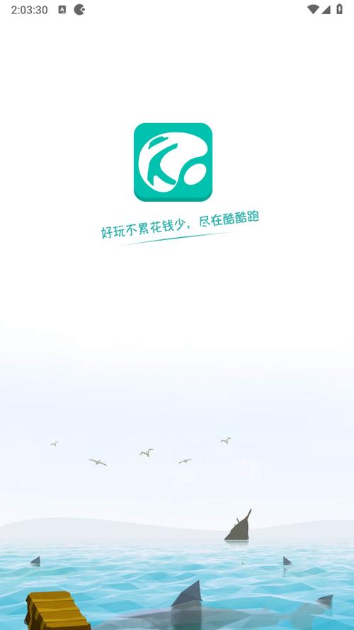 酷酷跑app官方下载安装最新版游戏截图
