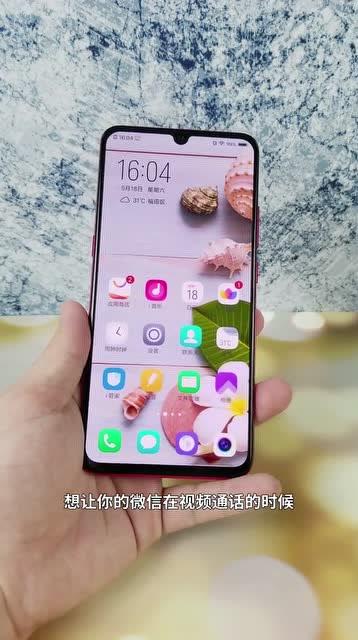 vivo手机美颜功能