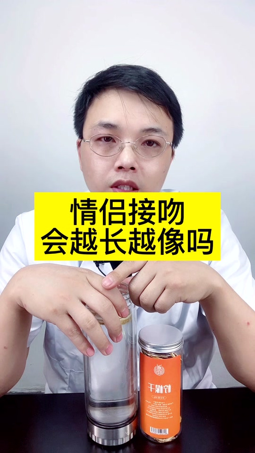 情侣接吻会越长越像吗